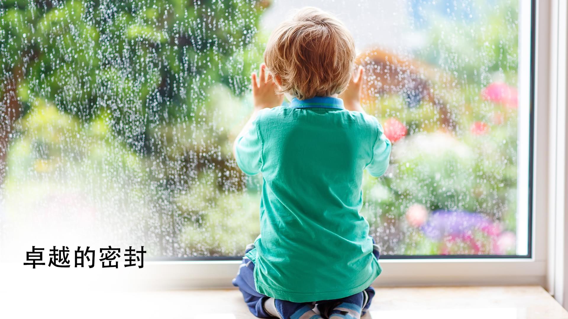 mukemmel-sizdirmazlik_ch