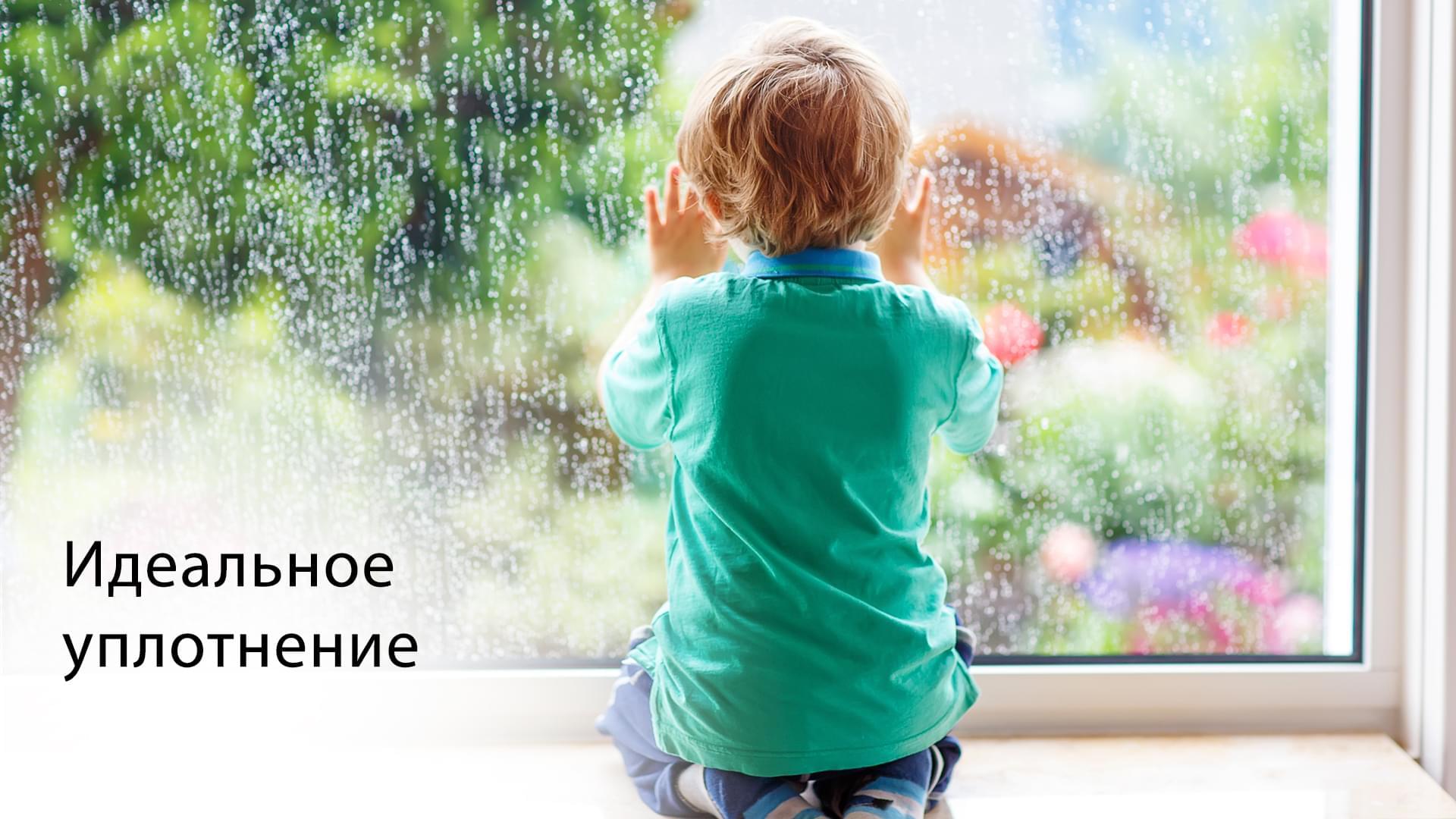 mukemmel-sizdirmazlik_ru