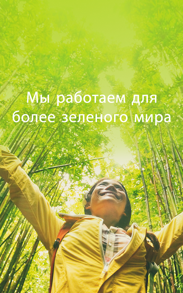 yesil-dunya-mobil_ru